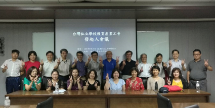 2016年9月24日: 台灣私立學校教育產業工會發起人會議於東社科院